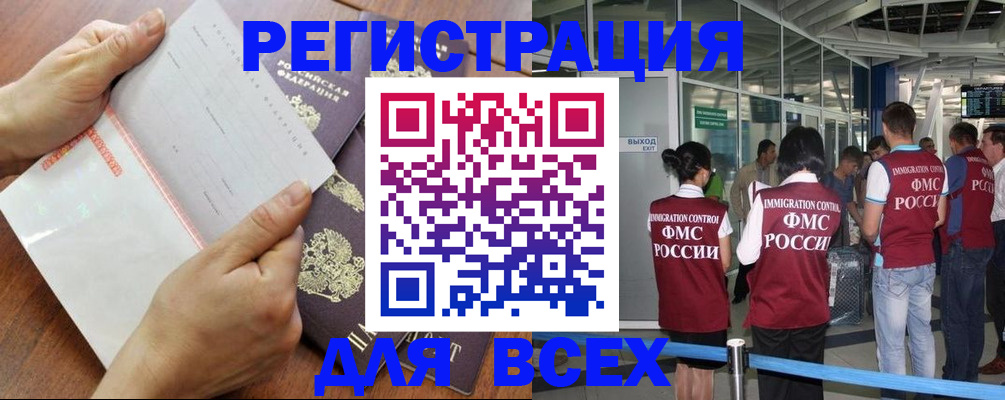 временная регистрация гарантия в Вичуге