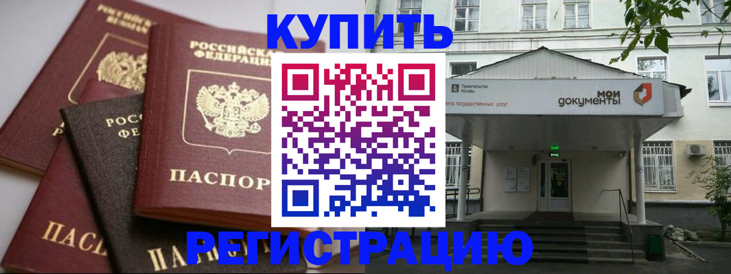 прописка в Вичуге