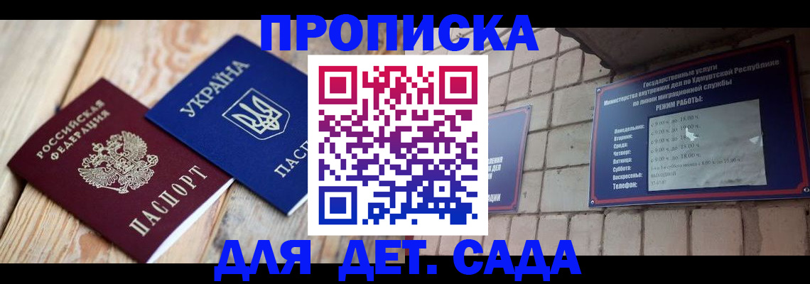 прописка паспорт в Вичуге