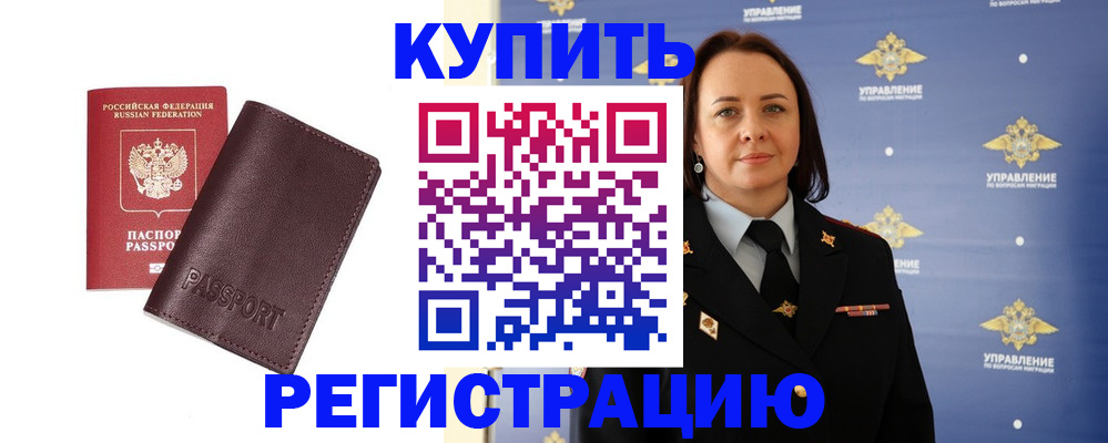 прописка 2025 в Вичуге