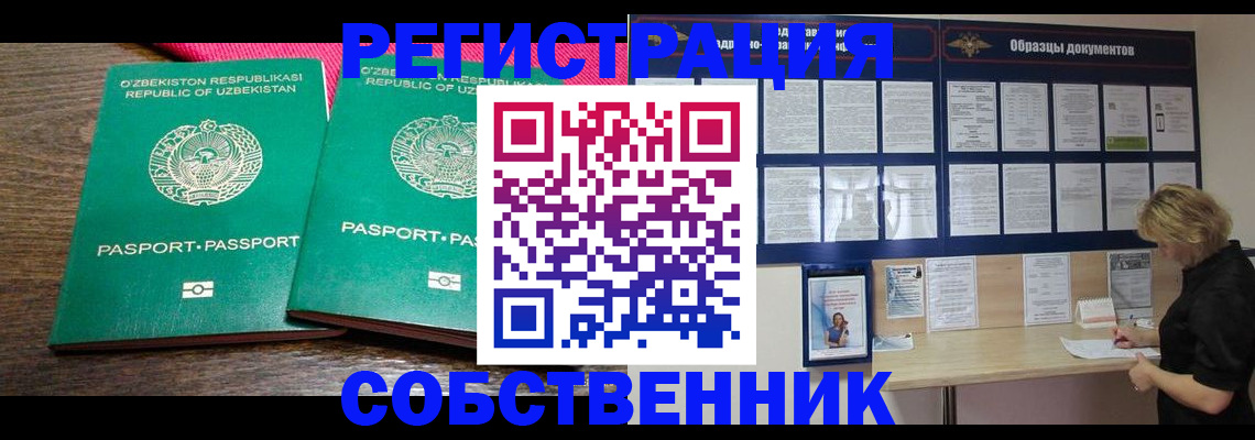 прописка для работы в Вичуге