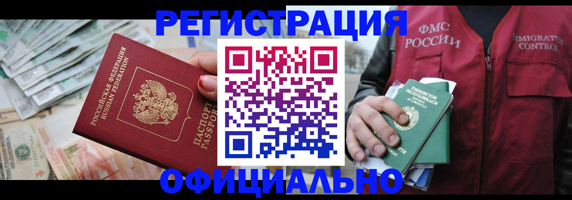 регистрация для дет. сада в Вичуге